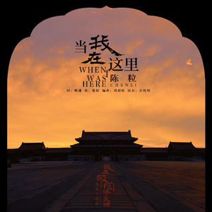 南山兵司胯下图片
