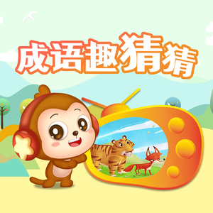 南山兵司胯下图片
