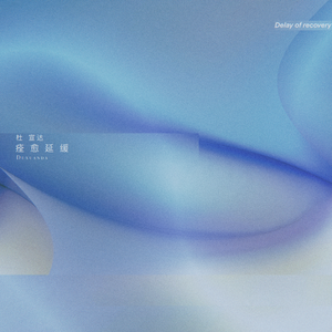 南山兵司胯下图片
